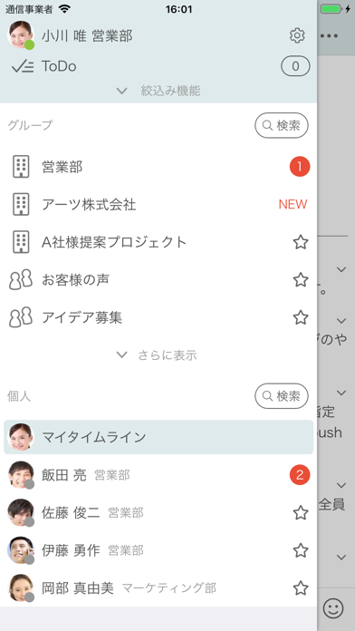 知話輪のスクリーンショット2 知話輪のスクリーンショット2