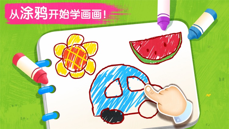 宝宝巴士艺术乐园-暑期绘画入门班