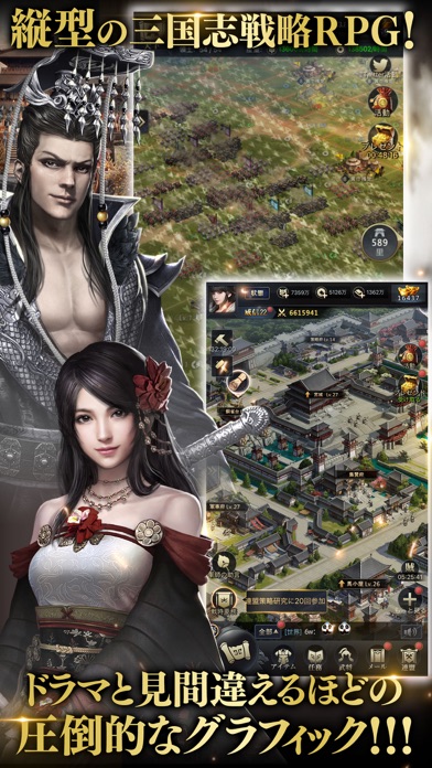 三国覇王戦記~乱世の系譜~ screenshot1