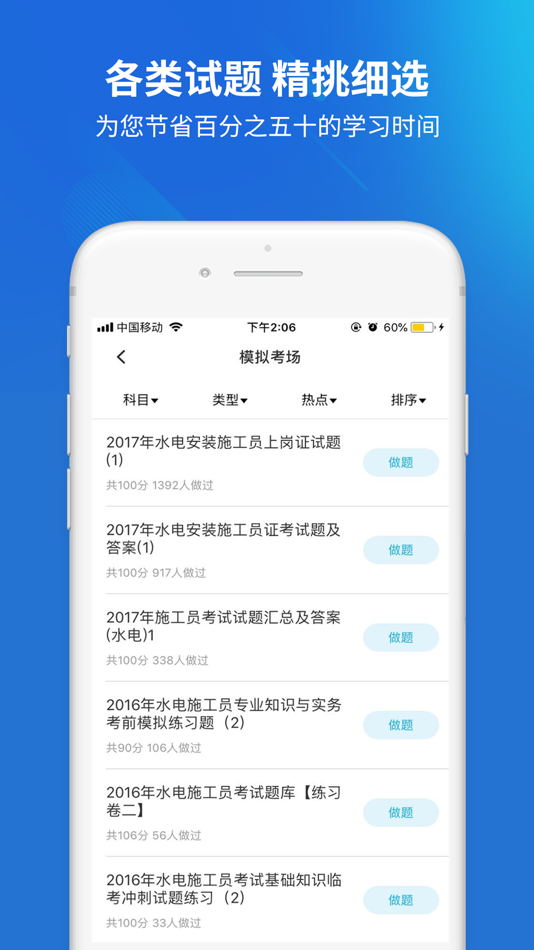 #3. 施工员考试题库 (iOS) 来自: Changsha Xisai Liman Education Technology Co., Ltd