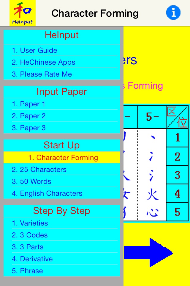 HeInput: Chinese Study & Input screenshot 2