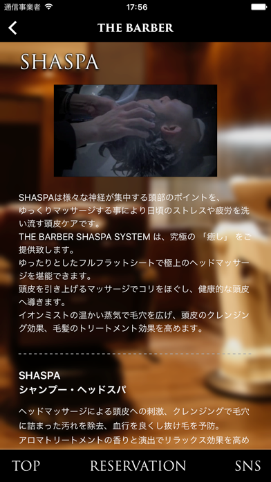 Screenshot #1 pour THE BARBER
