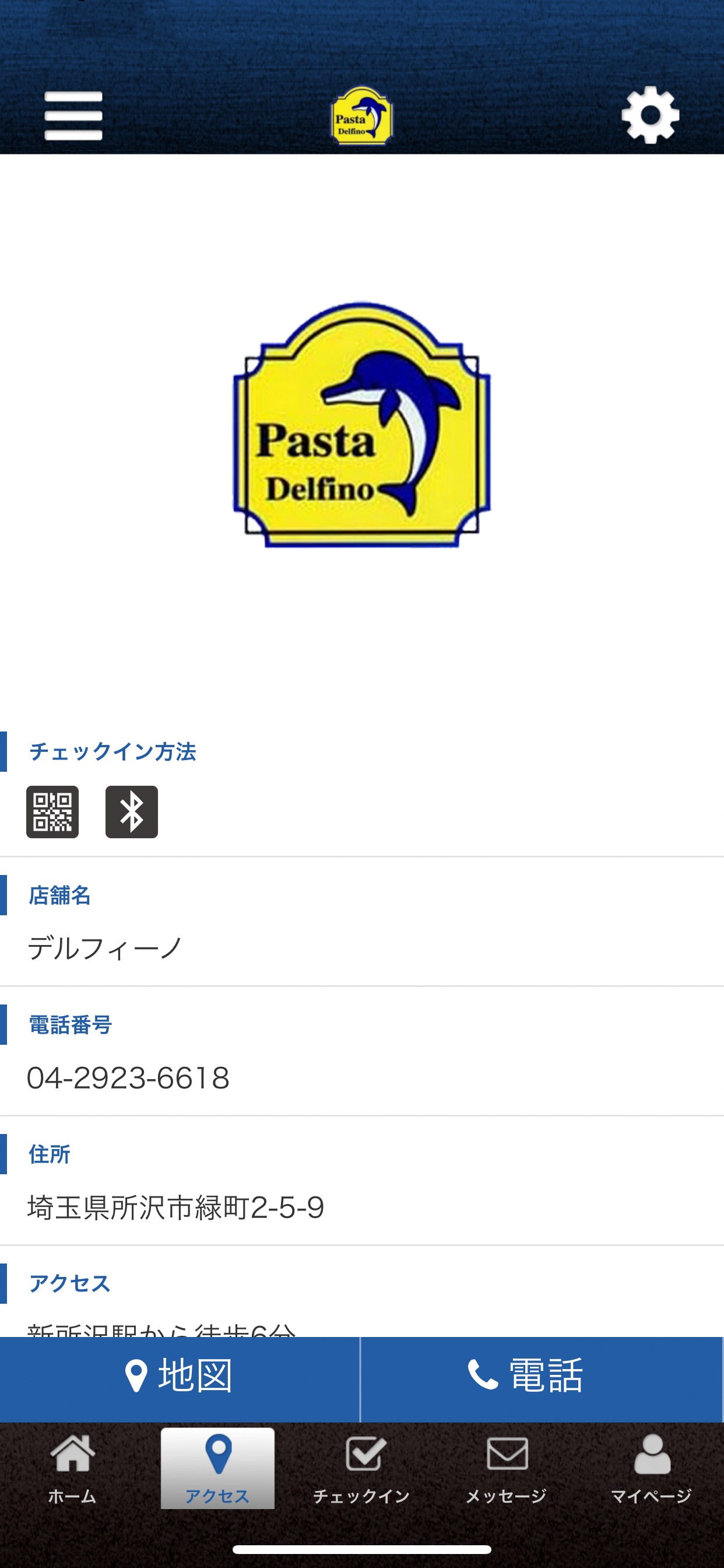 デルフィーノ screenshot 4