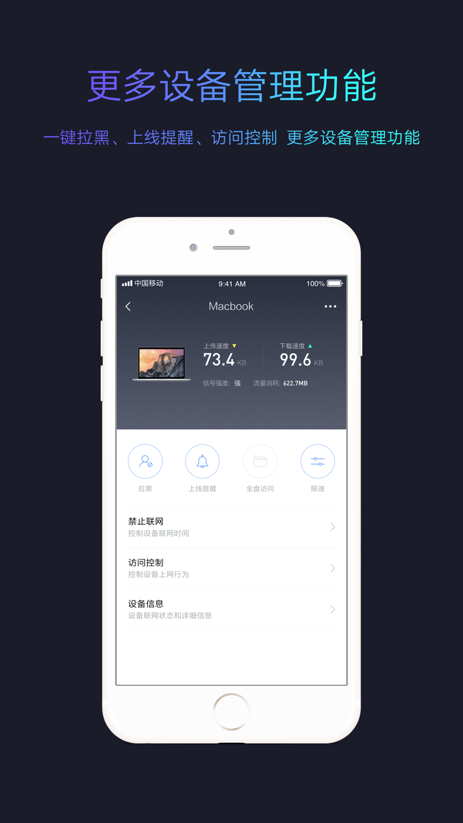 小米WiFi 截图