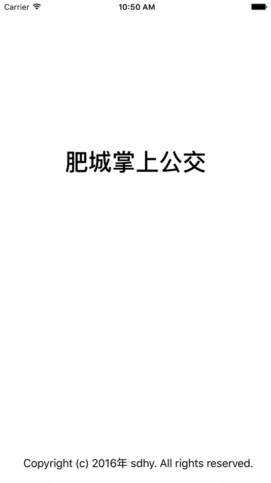#5. 肥城掌上公交 (iOS) 由: ShanDong HengYu Electronics Co,LTD