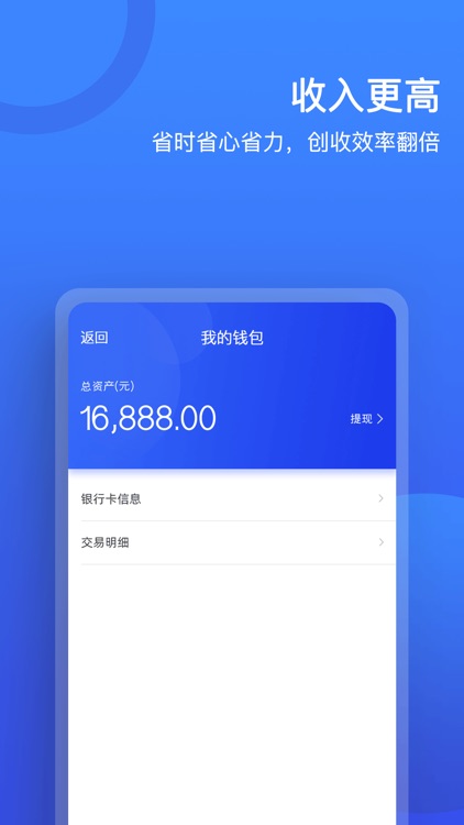 货运宝船东版 screenshot-3