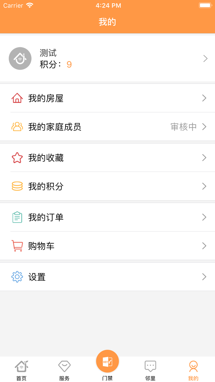 优家助手 screenshot 8