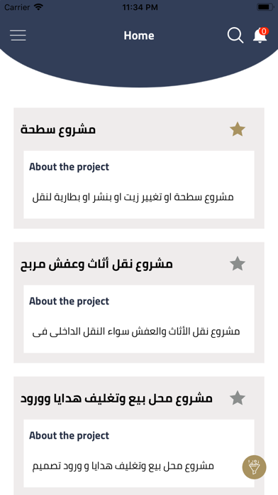 Screenshot #3 pour Business time - وقت العمل