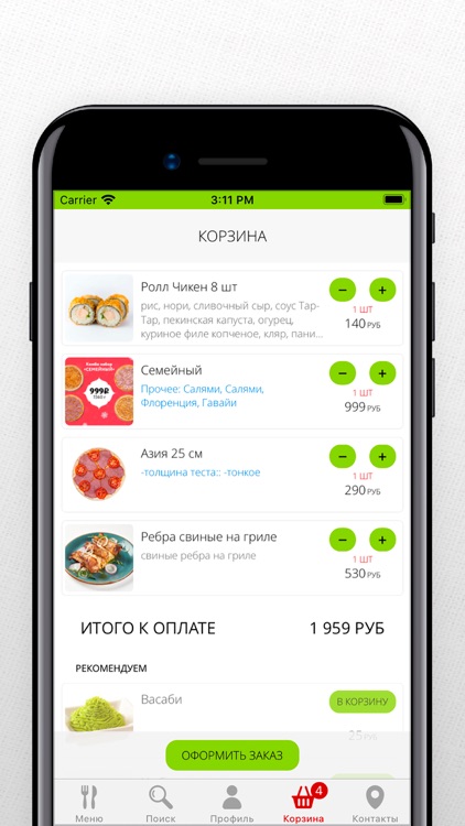 Pizza-Express Доставка еды 24 screenshot-4