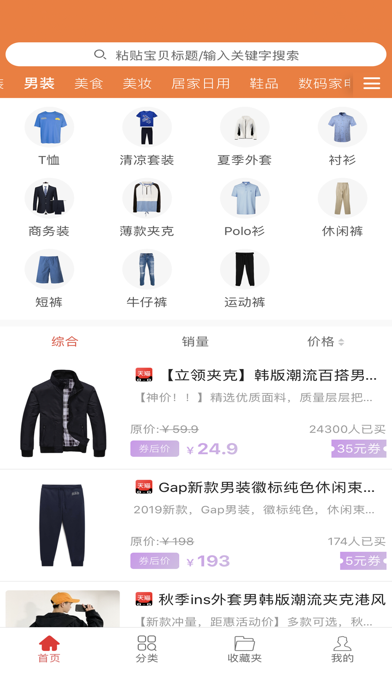 往商集市 screenshot 2