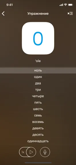 Game screenshot Учи гавайский - EuroTalk hack