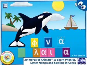 Greek Words and Puzzles Lite screenshot 3