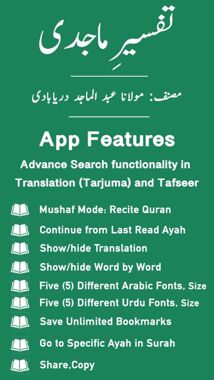 Tafseer-e-Majidi | Urdu