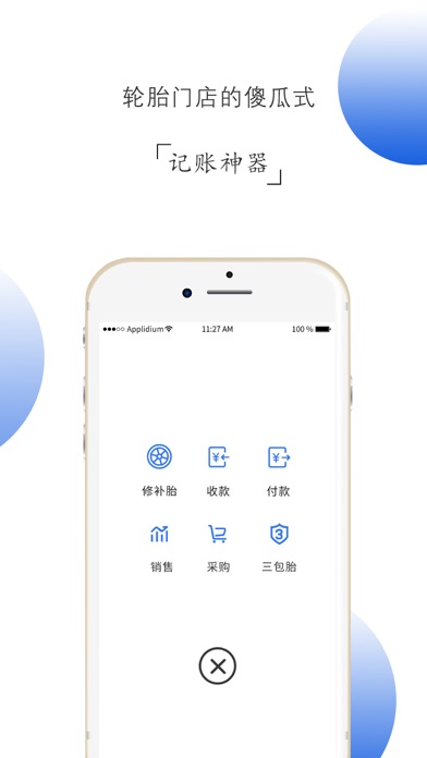 记小微 screenshot 4