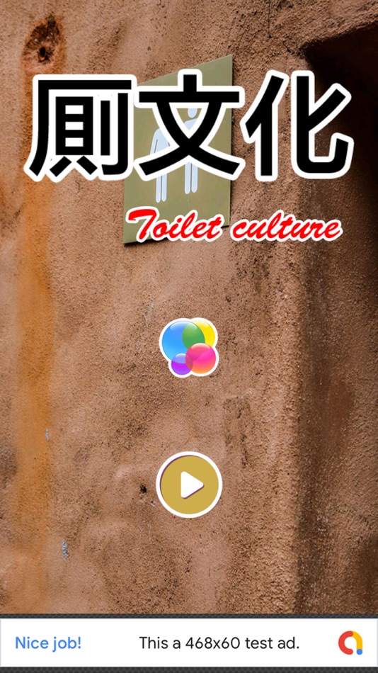Toilet Culture - 1.3.4 - (iOS)