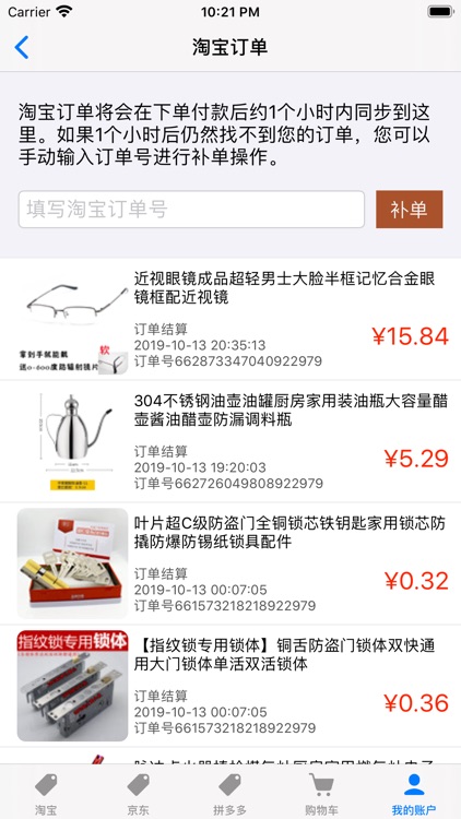 购物省钱 - 领取购物优惠券还有现金补贴赠送 screenshot-5
