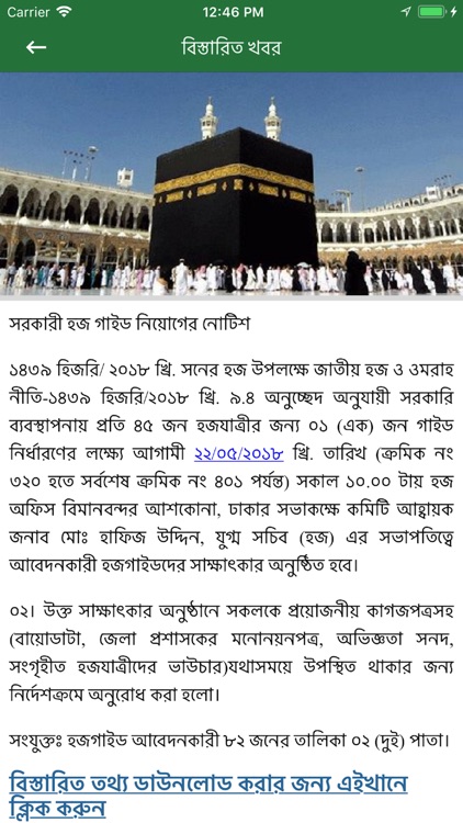 Haj Guide screenshot-8