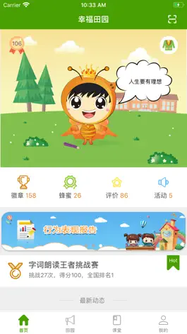 Game screenshot 幸福田园 mod apk