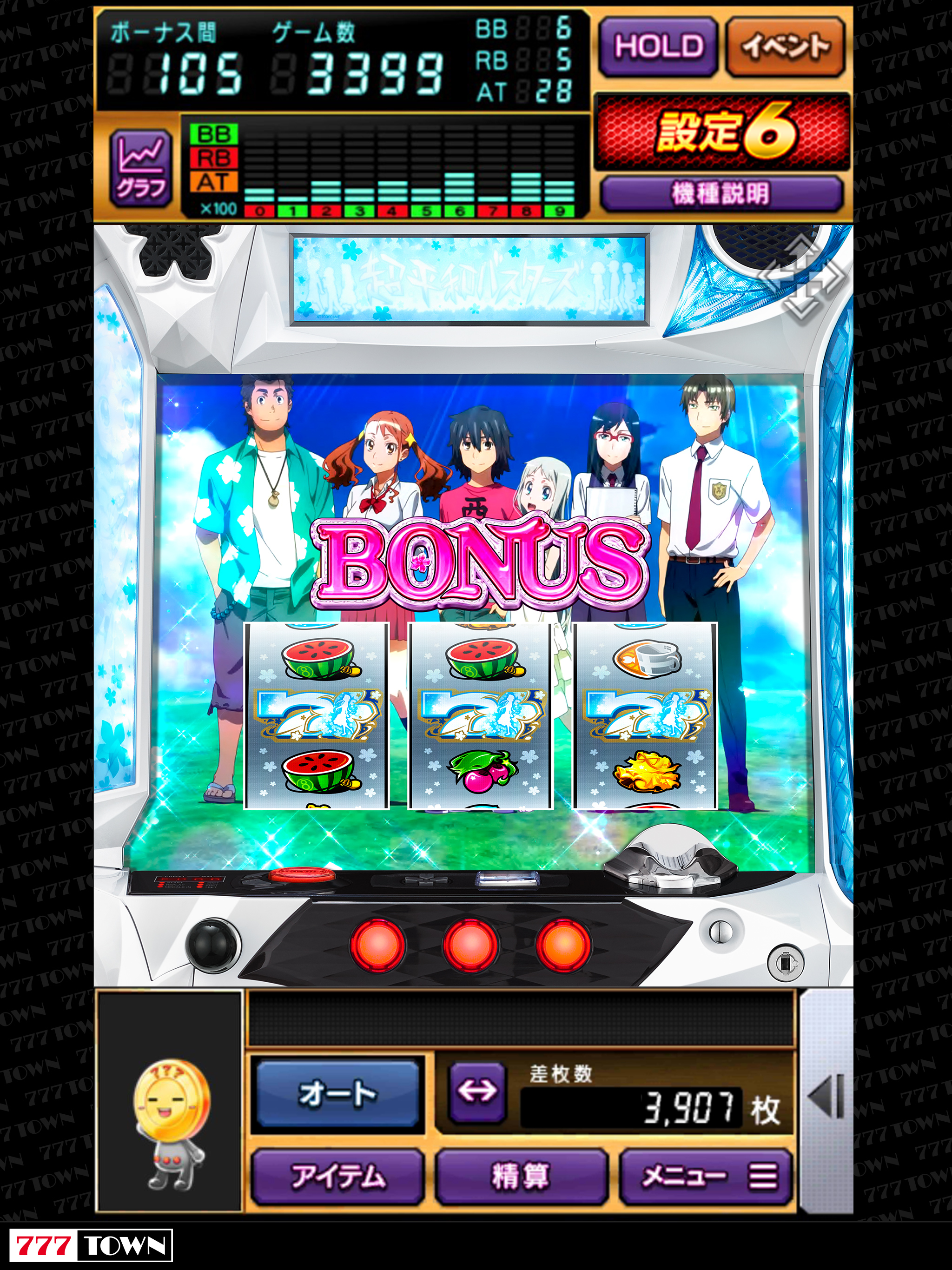 [777TOWN]あの日見た花の名前を僕達はまだ知らない。