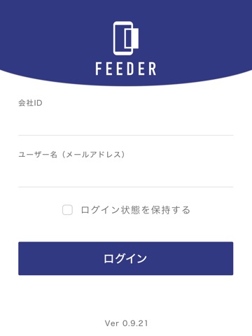 FEEDER -領収書読取りアプリ-のおすすめ画像1