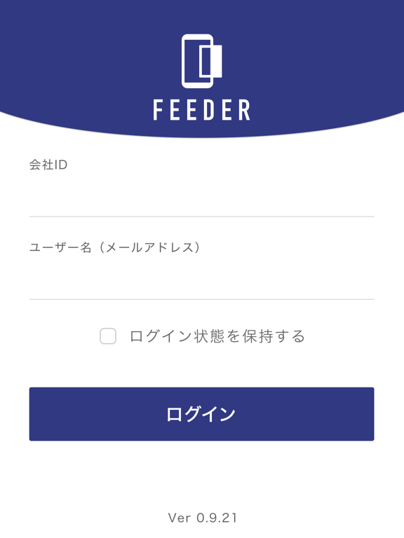 Screenshot #4 pour FEEDER -領収書読取りアプリ-