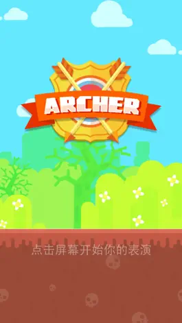 Game screenshot 弓箭大师 - 休闲射箭 mod apk