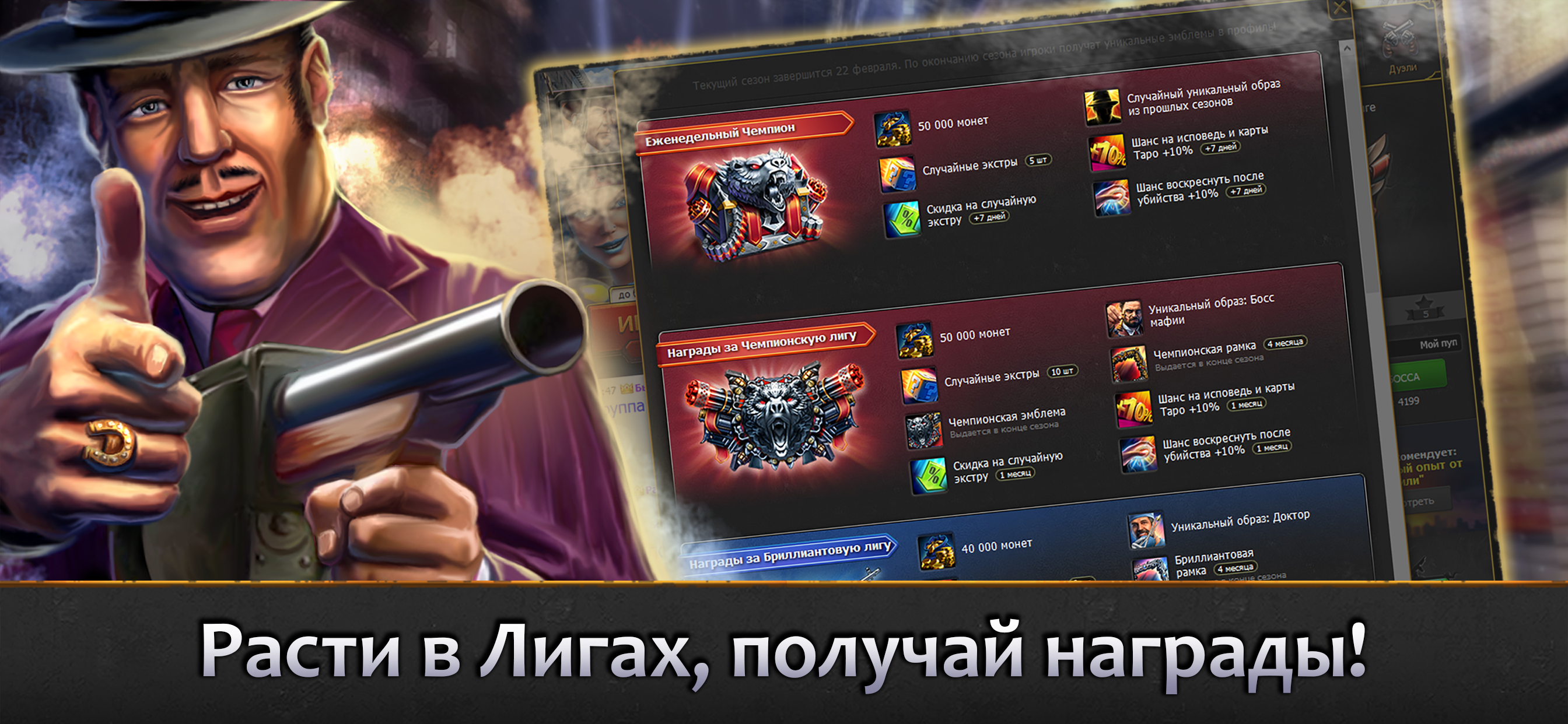 Мафия онлайн ВК - mafia online screenshot 3
