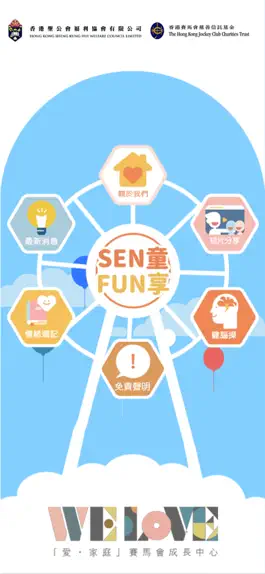 Game screenshot SEN童FUN享 mod apk