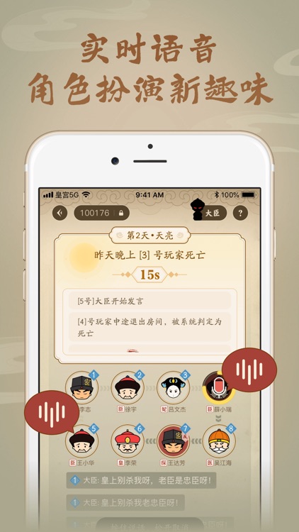 护驾大作战-趣味社交新方式