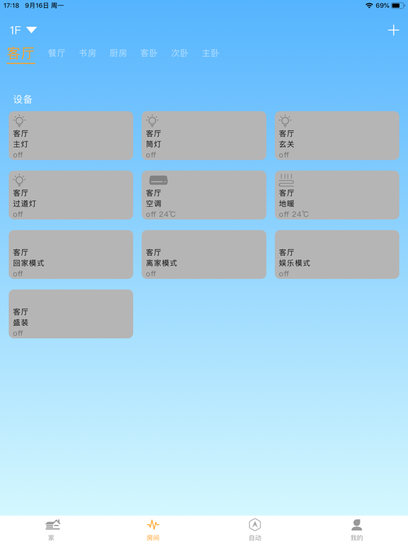 Screenshot #6 pour DEEPSMART