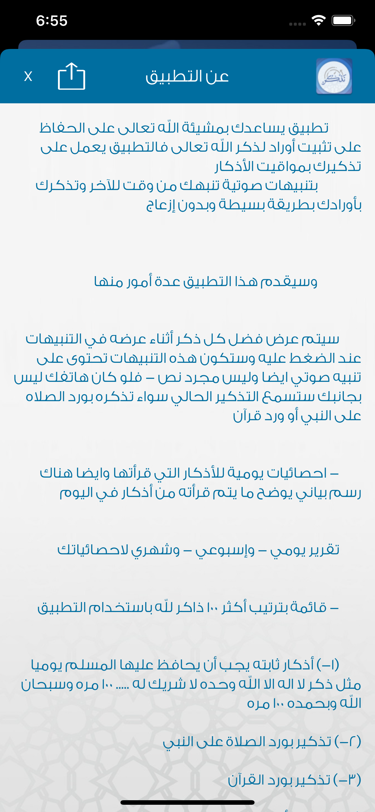 Nazkor نذكر