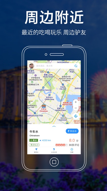 新加坡地图 - 海鸥新加坡中文旅游地图导航 screenshot-4