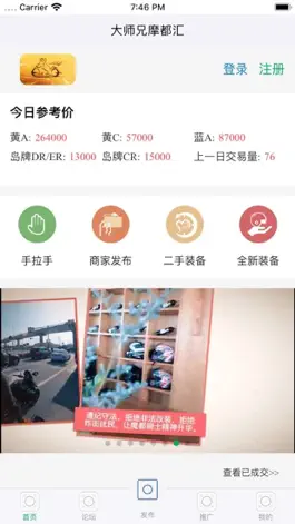 Game screenshot 大师兄摩都汇 mod apk