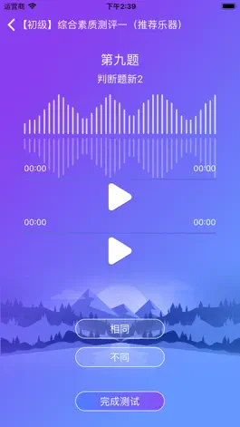 Game screenshot 艺术素质测评 hack