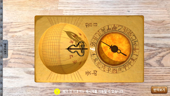 AR 과학문화유산