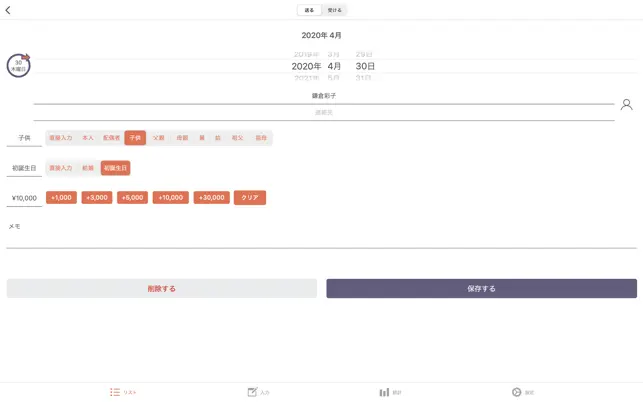 慶弔ダイアリ‪ー‬4+_4