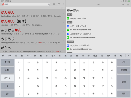 オノマトペ1000語のおすすめ画像3