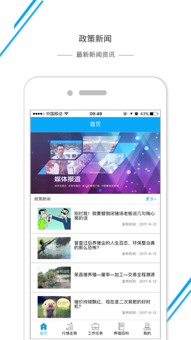 Screenshot #1 pour 动检通(金华)