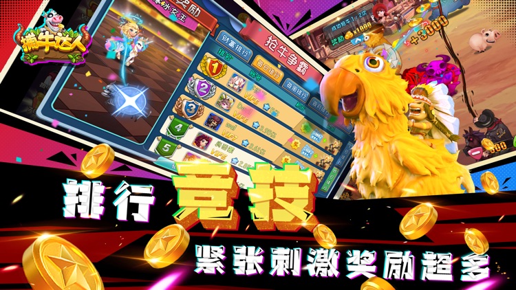 捕牛达人-捕牛街机手游 screenshot-3