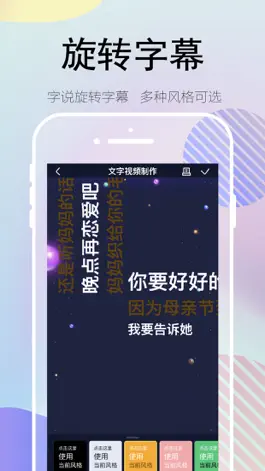 Game screenshot 字幕视频制作 apk