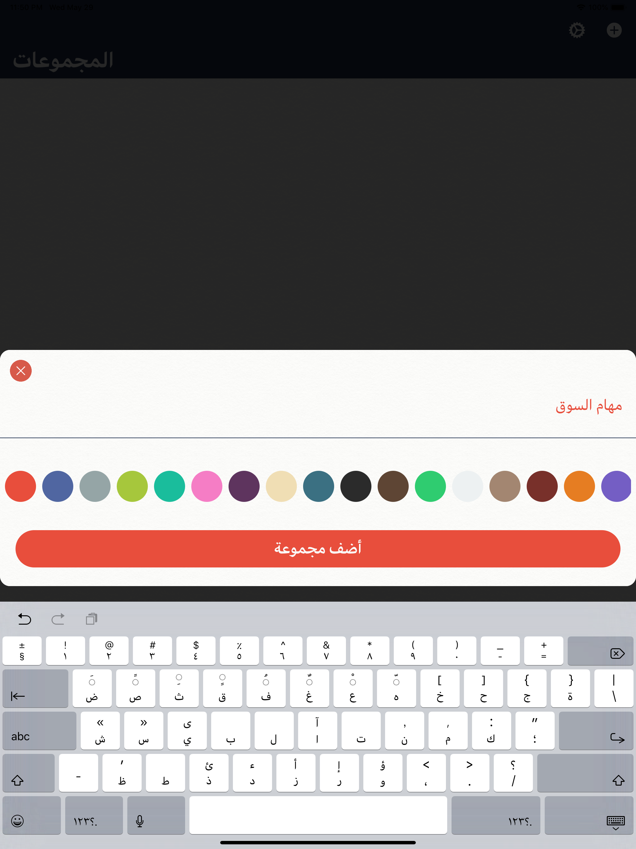 مهامي - my tasks