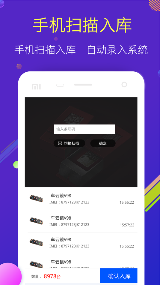 #3. i车云商 (iOS) 由: Chengdu Eagle-Sight E-commerce Holding Co., Ltd.