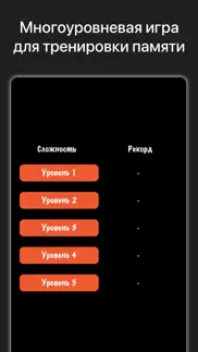 Мемори - головоломка на память айфон картинки 1