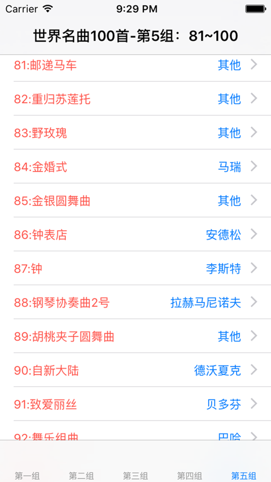 #1. 世界名曲100首 (iOS) 게시자: 强 马