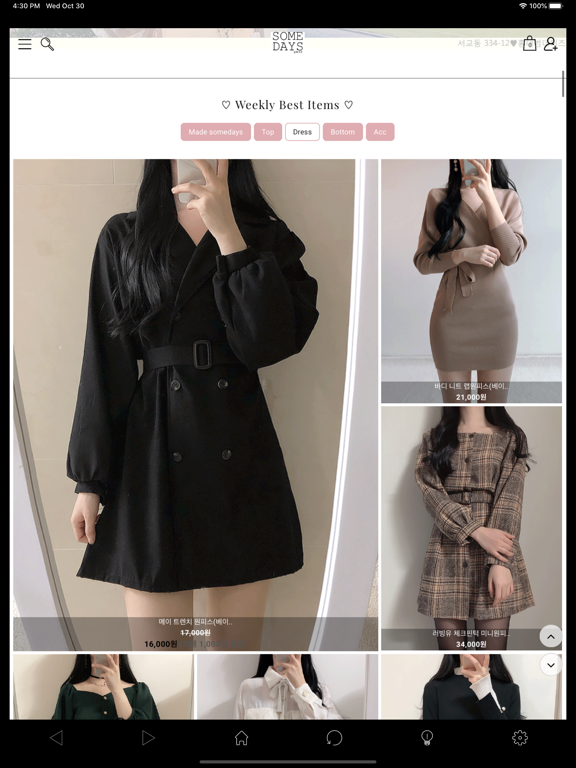 Screenshot #5 pour 썸데이즈