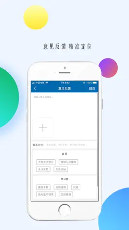 Game screenshot 远伦教育 hack