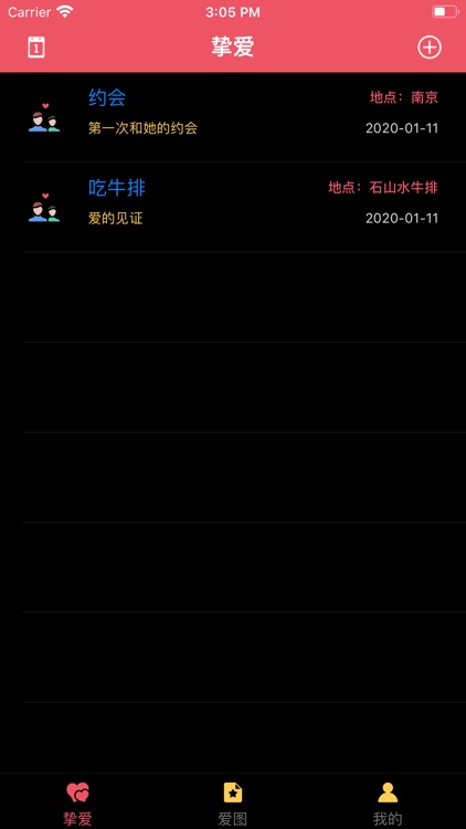 爱的成长记录 screenshot-3