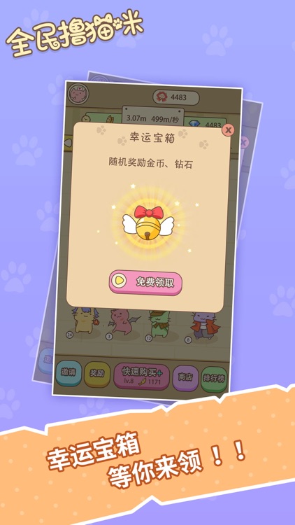 喵喵黄金屋