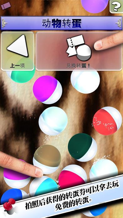 毛茸茸相机 screenshot