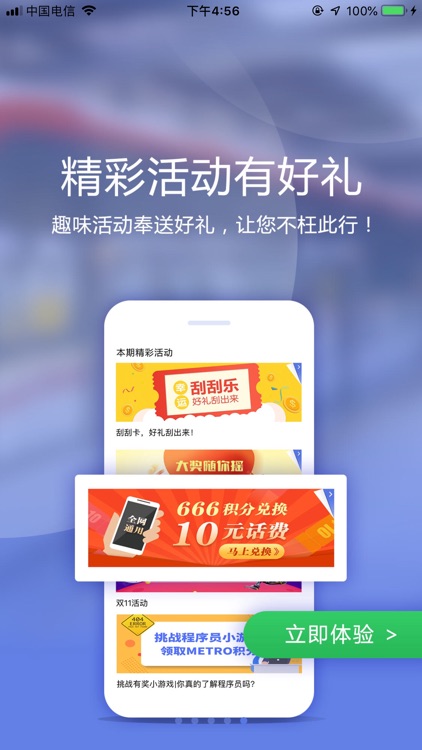 最地铁 Metro screenshot-4